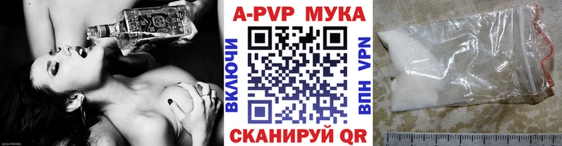 MEGA ТОР  Далматово  A-PVP Crystall 