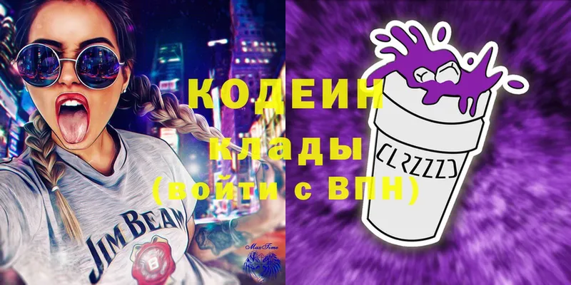 Кодеин напиток Lean (лин)  Далматово 