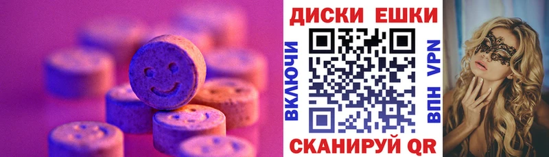 Экстази mix  цены   Далматово 