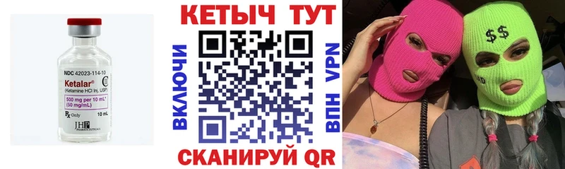 Кетамин VHQ  Далматово 