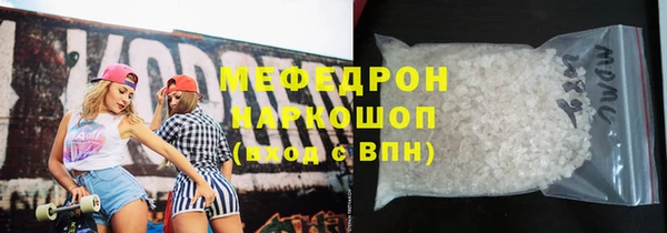 мяу мяу кристалл Магас
