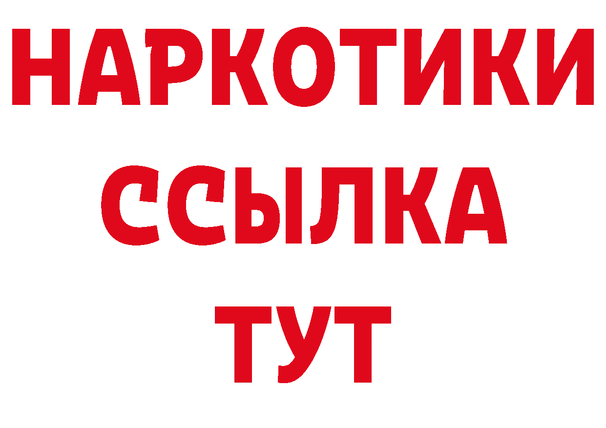 Как найти закладки? это состав Далматово