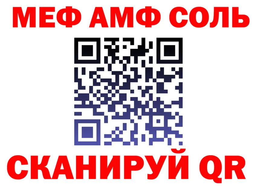 МЕФ кристаллы как войти shop hydra Далматово