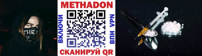 МЕТАДОН VHQ Далматово