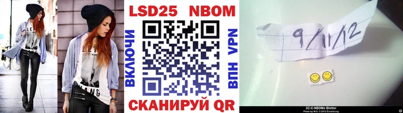 наркошоп  Далматово  Марки NBOMe 1500мкг 