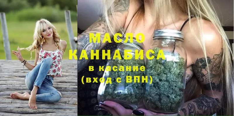 ТГК THC oil  магазин  наркотиков  KRAKEN вход  Далматово 